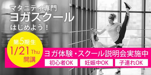 ヨガ