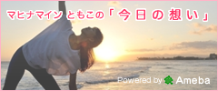 松本智子のブログ