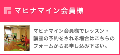 レッスン。講座受講のお申し込みはこちら
