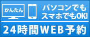 web_reservation
