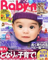 very ベビモ 2012年10月号