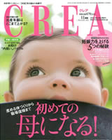 very CREA 2012年11月号