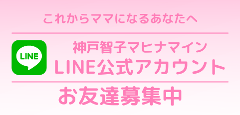 神戸智子公式ライン